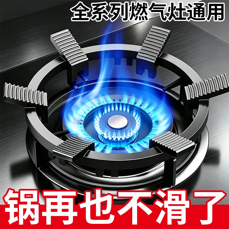 煤气灶燃气灶防滑支架通用锅架图片