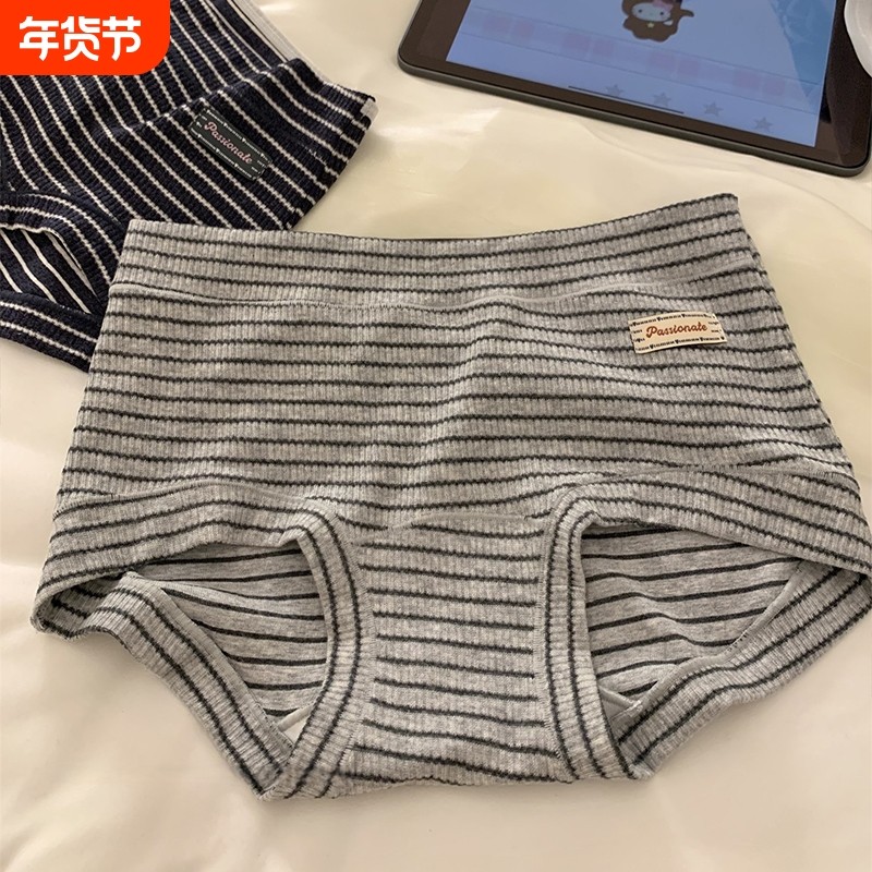 ins感少女日常~复古条纹中腰包臀运动风小平角内裤女生纯棉抗菌,女士内衣/男士内衣/家居服,女三角裤,淘宝优惠券,粉丝福利购,淘宝优惠卷