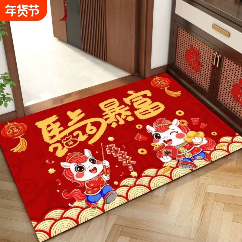 硅藻泥防滑地垫吸水脚垫马年入户门家用抗脏垫进门垫子新年喜庆,居家布艺,入户地垫,淘宝优惠券,粉丝福利购,淘宝优惠卷