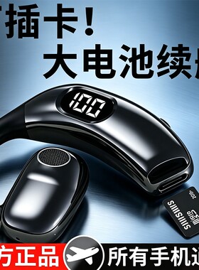 【超清通话！】单耳蓝牙耳机
