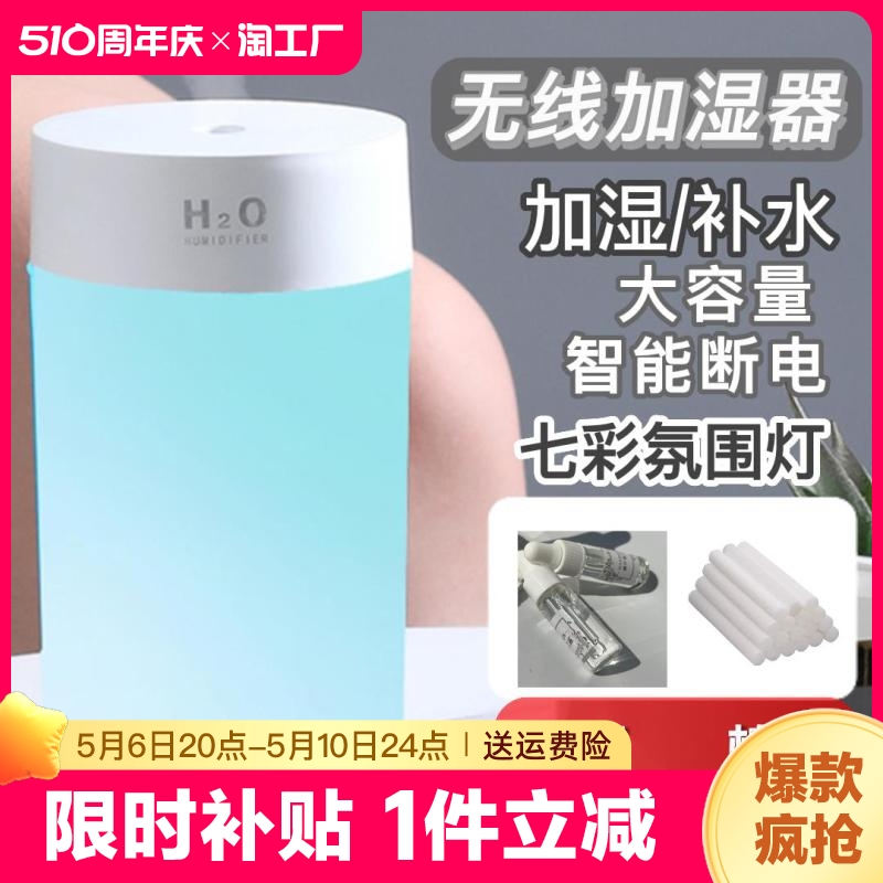 小米有品新款usb迷你加湿器家用静音卧室办公室桌面车载小型宿舍补水喷雾雾化空气插电室内大雾量无线大容量