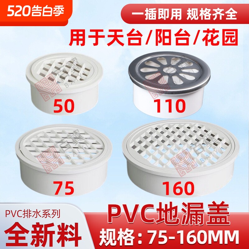 PVC排水管过滤网阳台不锈钢地漏盖50内插下水道75防堵圆形盖子