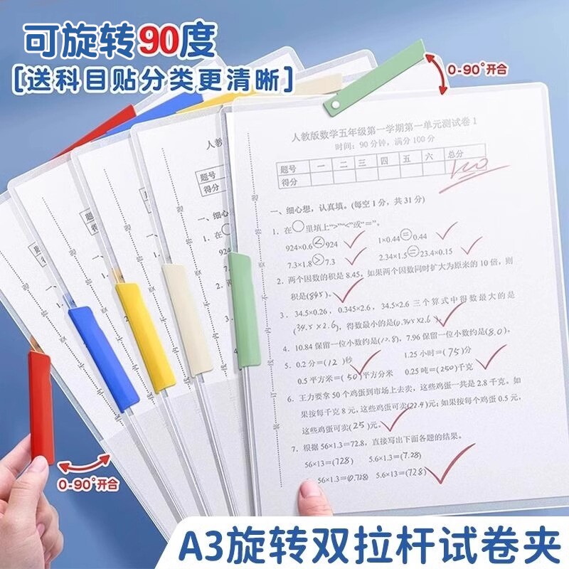 A4旋转拉杆夹文件夹A3试卷收纳袋透明插页小学生活页抽杆卷子夹初中生专用资料夹档案夹办公用品整理神器图片