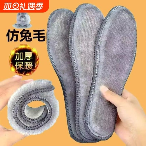 冬季鞋垫加绒加厚保暖毛绒防寒男款防臭透气运动女款吸汗御寒兔毛