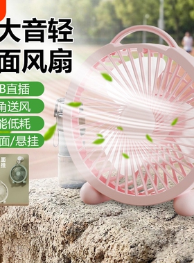USB即插即用桌面风扇广角送风节能省电桌面风扇强劲大风F02