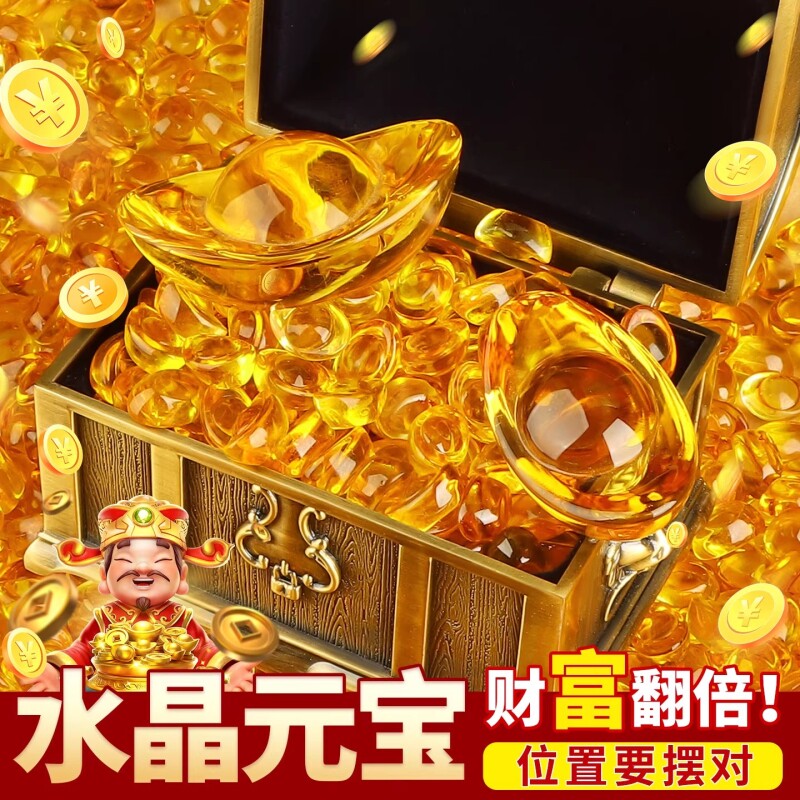 黄水晶元宝摆件迷你琉璃小元宝聚宝盆招财玄关乔迁装饰品桌面鱼缸