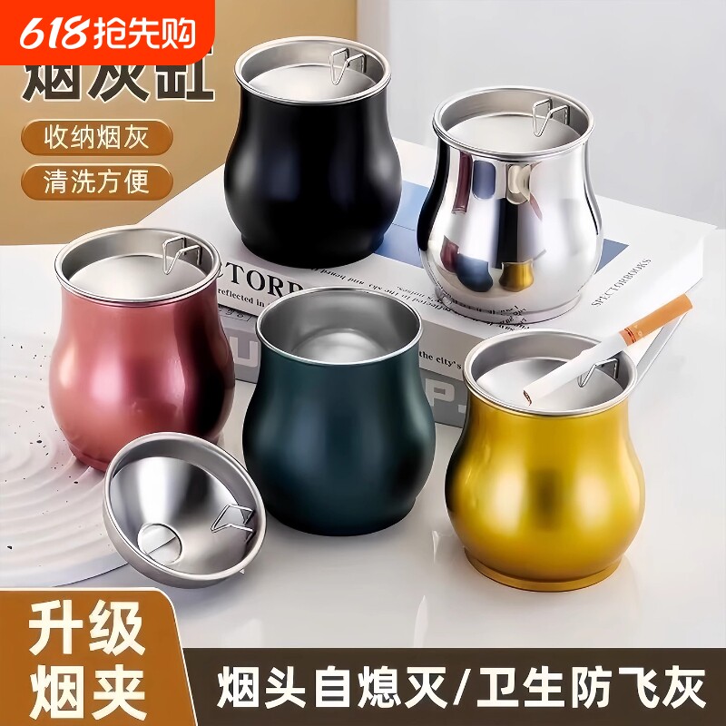 防飞灰烟灰缸不锈钢家用带盖高档漏斗办公室烟缸个性防风时尚烟盅