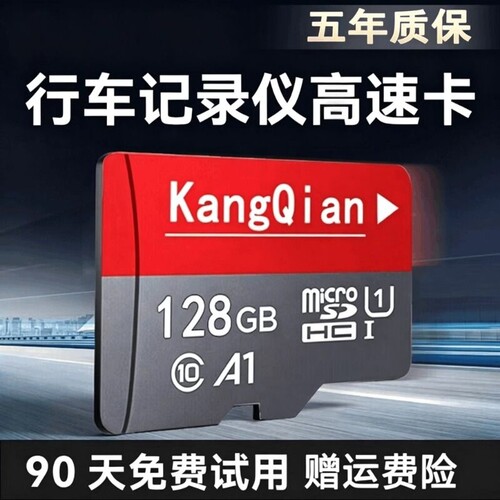 家用监控专用内存卡128g高速tf卡