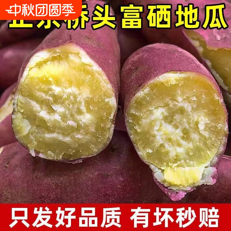 海南澄迈桥头富硒红薯地瓜新鲜沙地现挖9斤批发包邮板栗番薯香甜图片