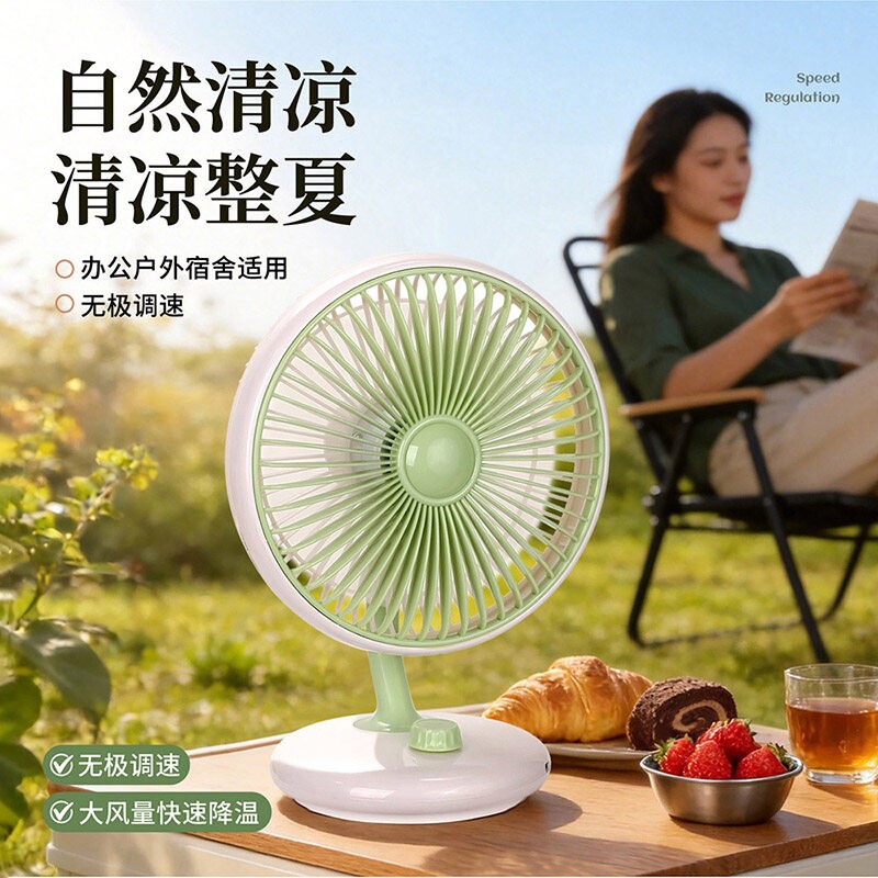 七叶电风扇宿舍台扇床上静音夹扇家用壁挂扇办公室桌面夹式摇头扇