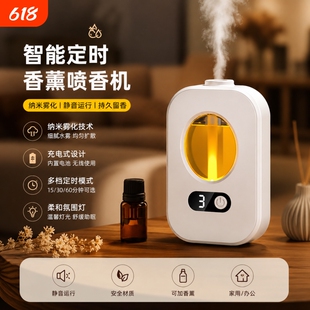 香薰机自动喷香家用室内持久车载厕所酒店客厅高级充电款雾化除臭