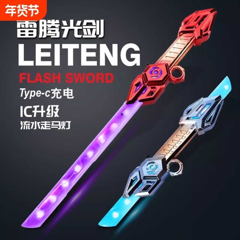 双头激光剑儿童发光玩具星球大战双刃伸缩刀男孩闪光剑旋转炫酷,玩具/童车/益智/积木/模型,发光玩具,淘宝优惠券,粉丝福利购,淘宝优惠卷