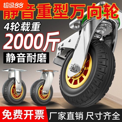 承重万向轮轮子橡胶轮实心重型