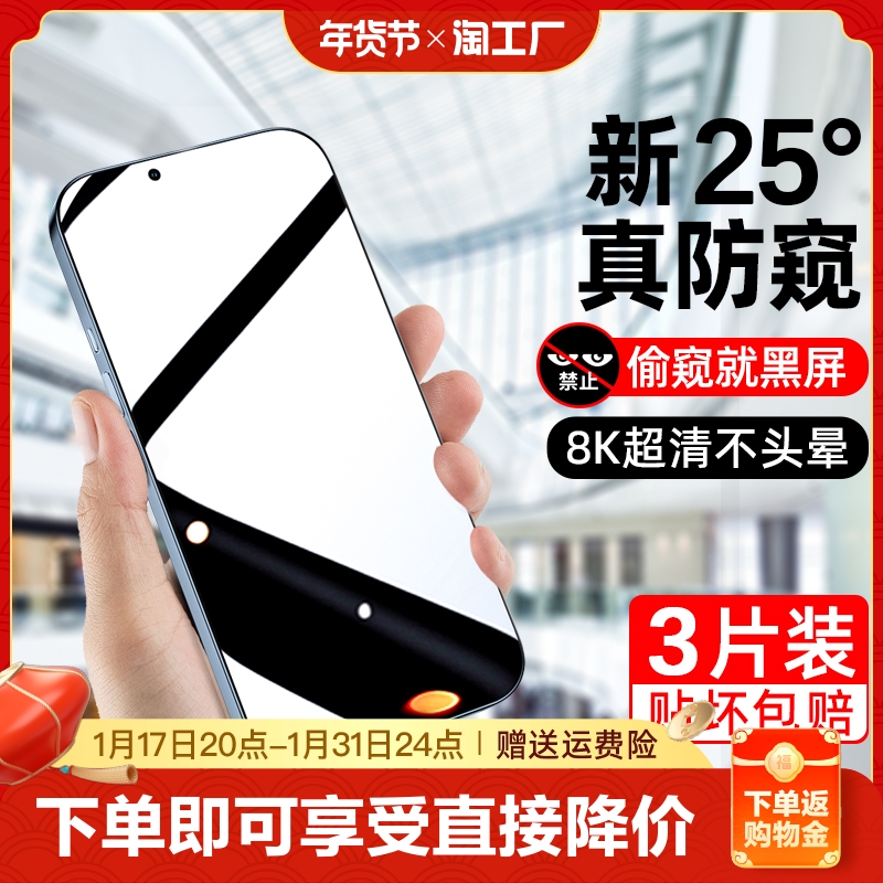 适用苹果11钢化膜13防窥iphone12手机14膜promax全屏xs防偷窥xr防尘网x屏保plus保护8水凝膜7挡6/6s贴膜护眼