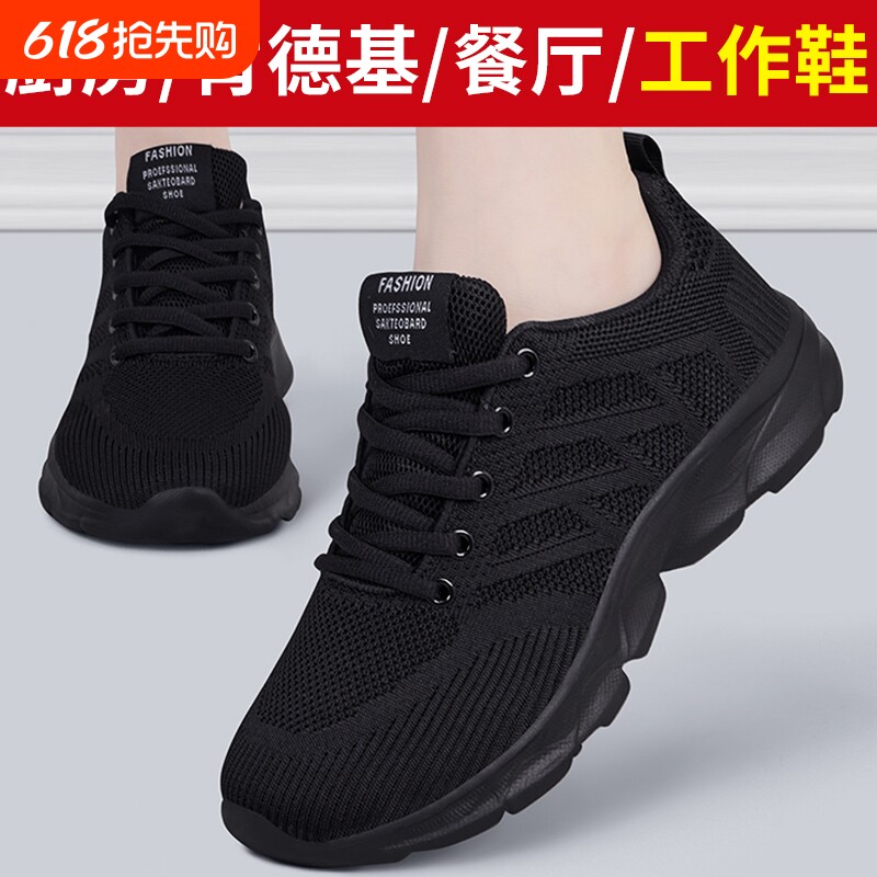 厨房防滑鞋女2026新款不累脚黑工作鞋休闲软底舒适上班运动妈妈鞋