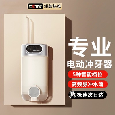 小米/Xiaomi电动专业冲牙器