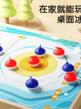 儿童桌上冰球益智|548人收藏