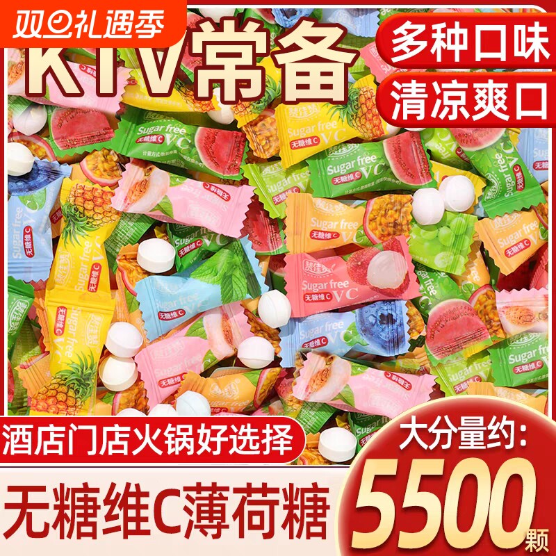 网红糖果清凉维c无糖薄荷糖清新口气花小零食批发多种小包装果味