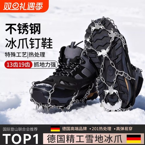 雪地防滑冰爪鞋套登山鞋爪底神器东北户外专业鞋钉冬季钉链爪雪爪