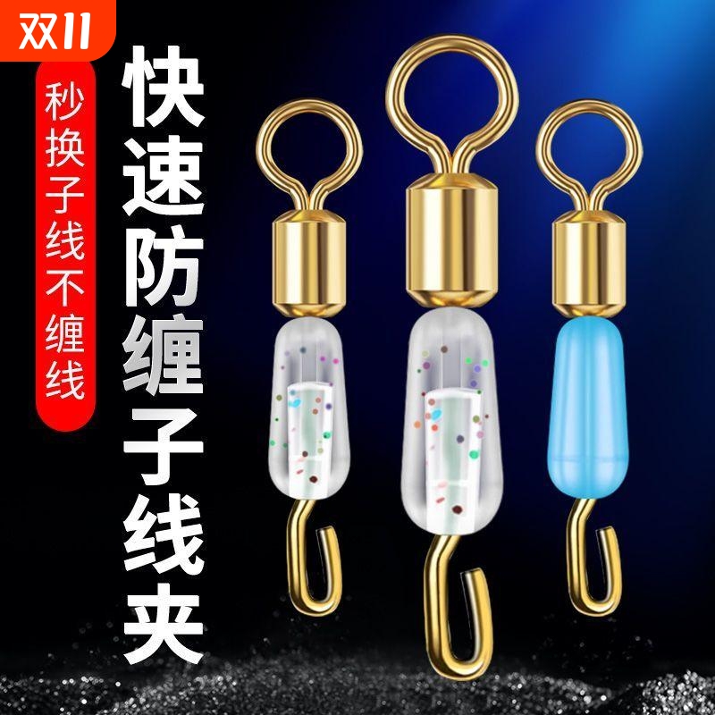 硅胶防缠绕开口八字连接器快速子线夹秒换子线别针渔具垂钓小配件