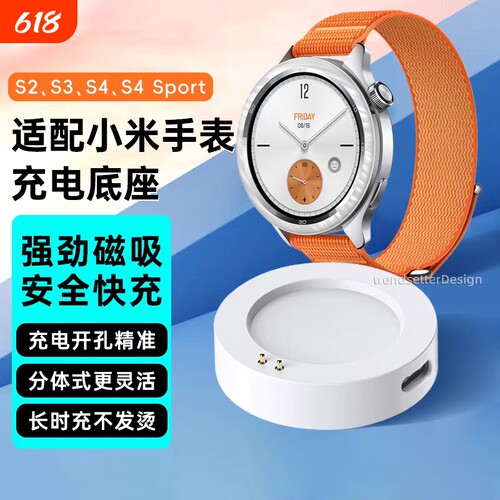 适用小米手表充电线充电器Watch S2/S3/S4 Sport二三四代腕部心电血压记录仪手表磁吸充电底座配件