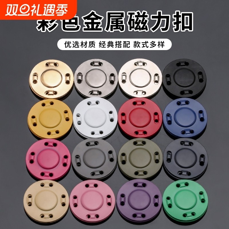 金属磁吸扣免缝暗扣衣服纽扣隐形钉扣按扣子母扣大衣包包磁铁扣子