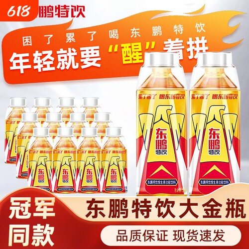 东鹏特饮维生素功能性饮料500ml大金瓶小金瓶牛磺酸能量抗疲劳