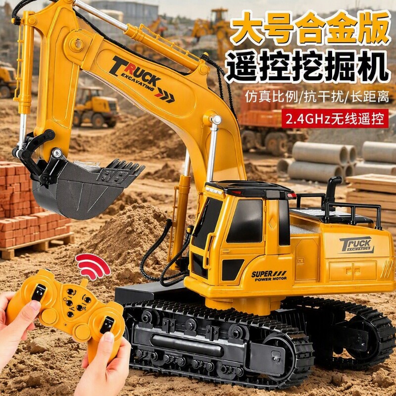 大号合金遥控挖掘机玩具车男孩儿童挖土机汽车电动挖机工程车耐摔