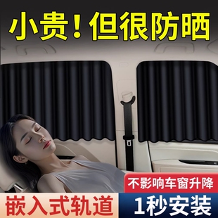 汽车窗帘遮阳帘小车轨道车载防晒车窗婴儿车内遮阳宝宝隐私帘挂帘