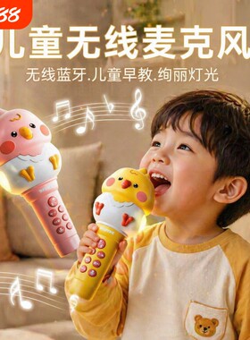 宝宝早教益智蓝牙音响无线话筒变音麦克风多功能玩具礼物室内真实