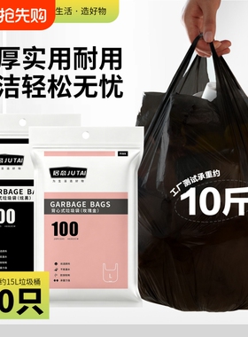 家用垃圾袋手提连卷背心式加大号一次性塑料袋黑色厨房客厅清洁袋