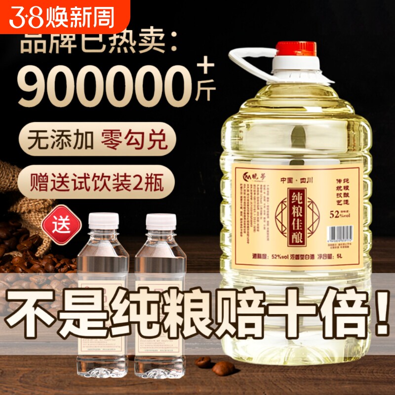 白酒纯粮食高度散装高粱老酒52度60度散酒泡酒专用酒原浆浓香型