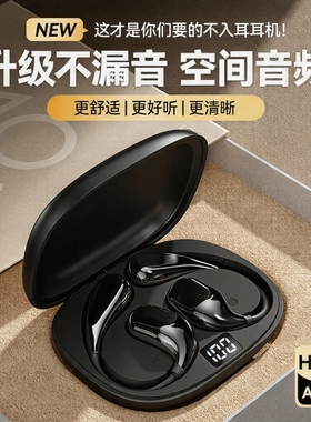 新款挂耳式蓝牙耳机降噪开放式不入耳高音质超长续航运动S86