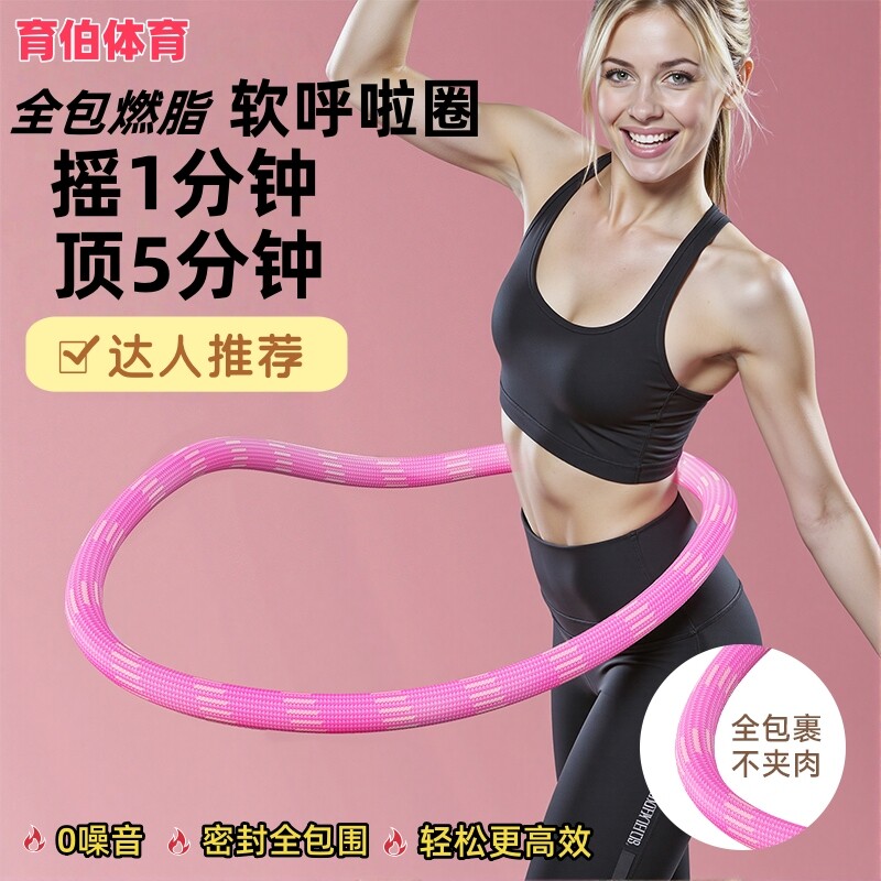 升级静音软呼啦圈弹簧加重不伤腰成人健身燃脂家用女锻炼瘦腰腹
