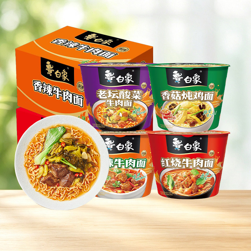 白象方便面经典红烧老坛酸菜牛肉面整箱桶装泡面宿舍宵夜速食品 牛红实拍商品图
