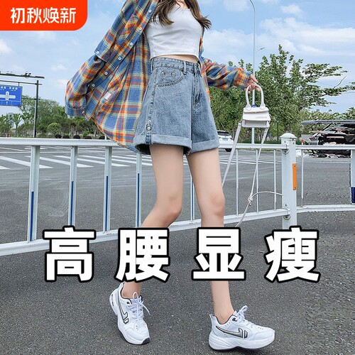 卷边牛仔短裤女2026夏季薄款小个子高腰显瘦百搭大码a字阔腿热裤