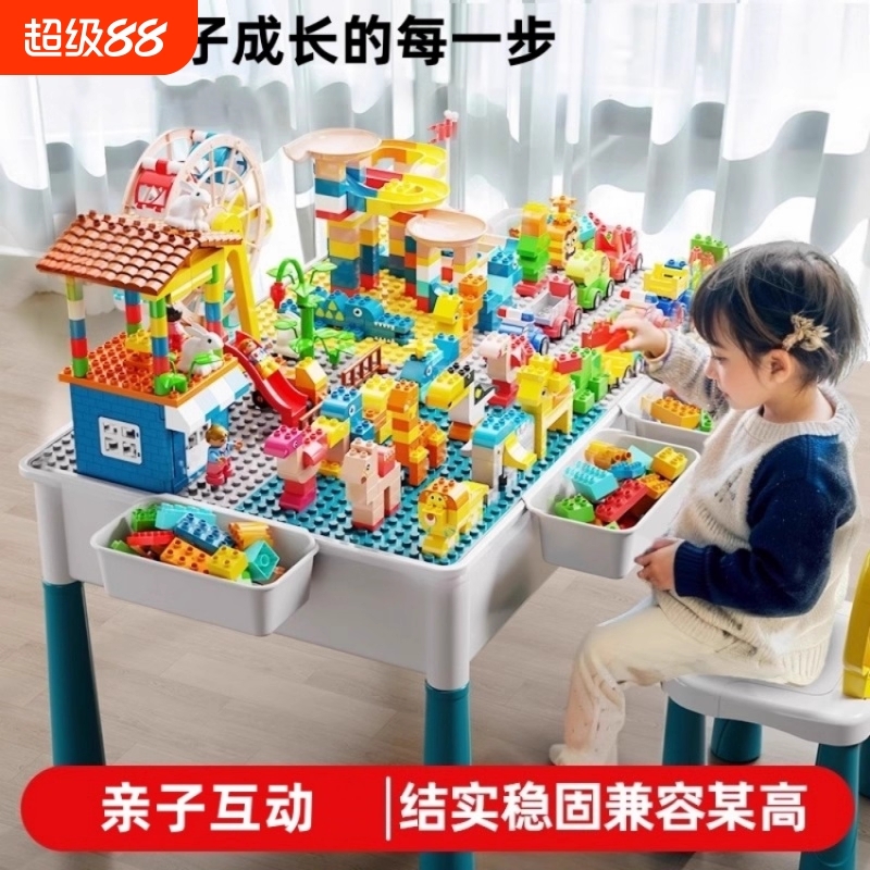 儿童积木桌多功能大颗粒益智拼装玩具男女孩宝宝游戏桌生日礼物