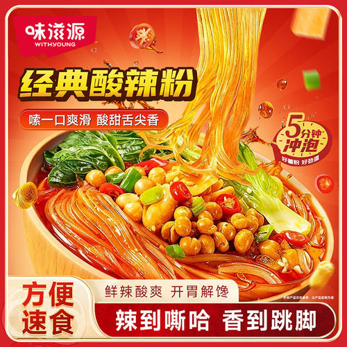 酸辣粉112g红薯粉丝方便速食免煮经典夜宵冲泡桶装解馋食材