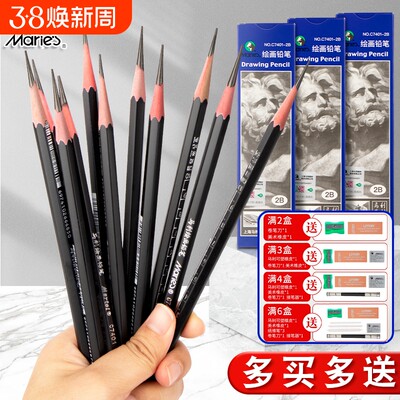 马利8b2b素描铅笔4b6b12b14b速写全套2b美术用品马力牌hb美术生专用工具绘画炭笔碳笔中画专业考试双头开学