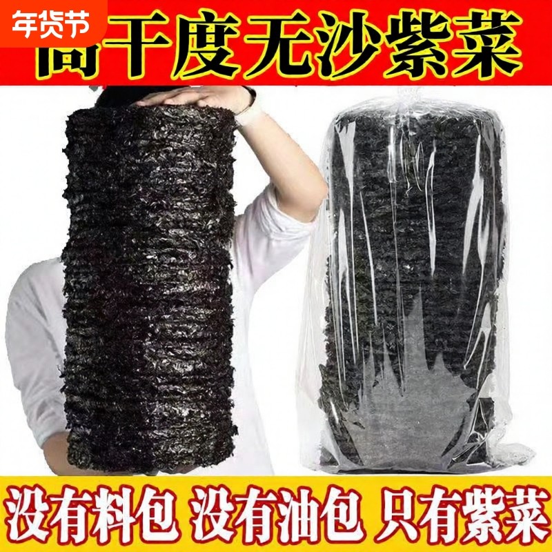 头水福建霞浦紫菜海苔500g干货无沙纯紫菜头水嫩紫菜商用批发压缩,水产肉类/新鲜蔬果/熟食,紫菜/海苔,淘宝优惠券,粉丝福利购,淘宝优惠卷