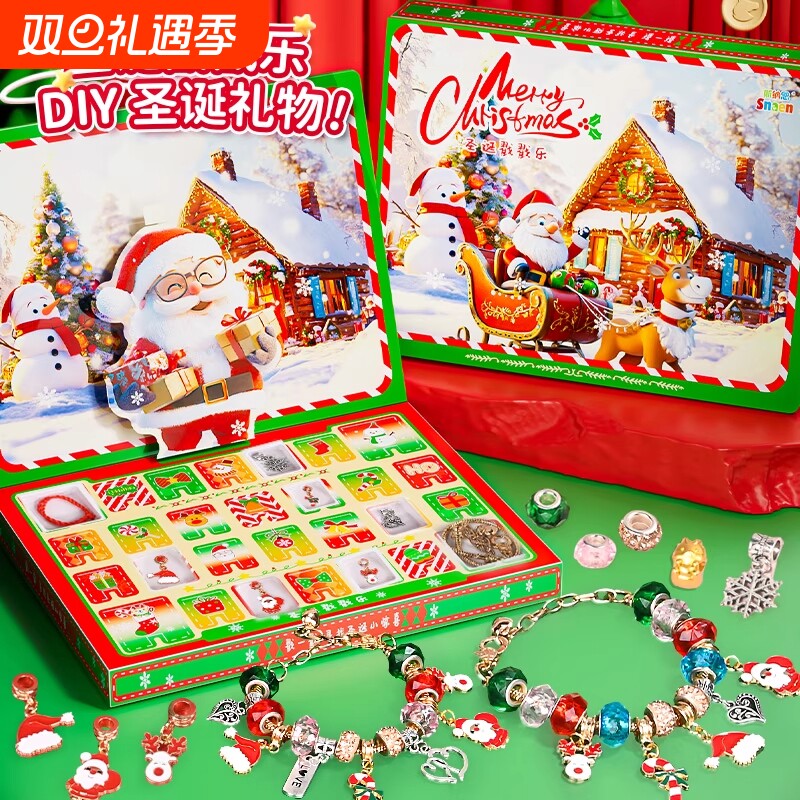儿童串珠洞洞乐圣诞礼盒手工diy材料穿珠子女孩子礼物手链戳戳乐6