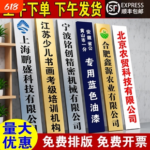 不锈钢竖牌公司铜牌门牌牌匾金属腐蚀牌广告牌烤漆牌铭牌厂牌室外