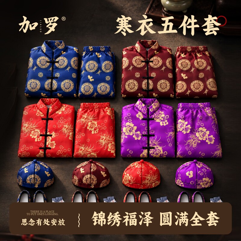 给故人送寒棉衣全套加厚高档寒棉衣节衣服全套男士女士五件套套装十月一衣服裤子鞋帽袜子手工折纸