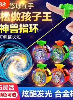 悠悠球溜溜球儿童自动回旋发光新手入门遛遛uu合金yoyo球活睡眠男