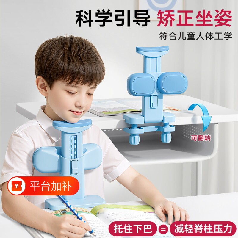 坐姿矫正器写字姿势小学生儿童正姿防低头纠正视力保护器趴桌神器写作