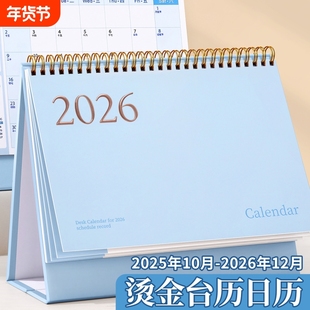 2026年台历日历桌面摆件马年新款月历26工作打卡小计划本办公高颜值2025记事日程本紫色全年粉色绿色备忘调休