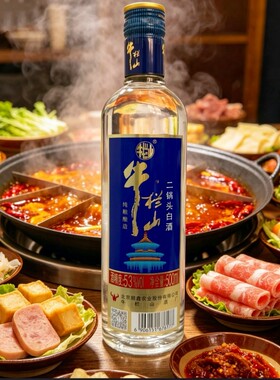 牛栏山二锅头白酒53度纯粮酿造500ml*2瓶装清香型高粱