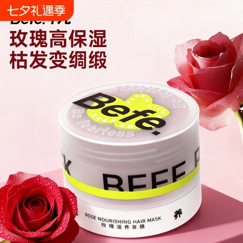 Befe不凡玫瑰滋养发膜  干枯护发补水保湿顺滑护发素发膜官方正品
