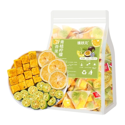 金桔柠檬百香果茶水果茶茶包冻干青桔10g*10包*1袋