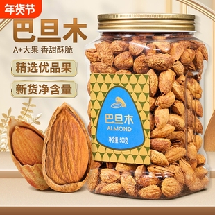 天子乐巴旦木2024500g大颗粒扁桃仁杏仁干果烘焙坚果炒货零食罐装